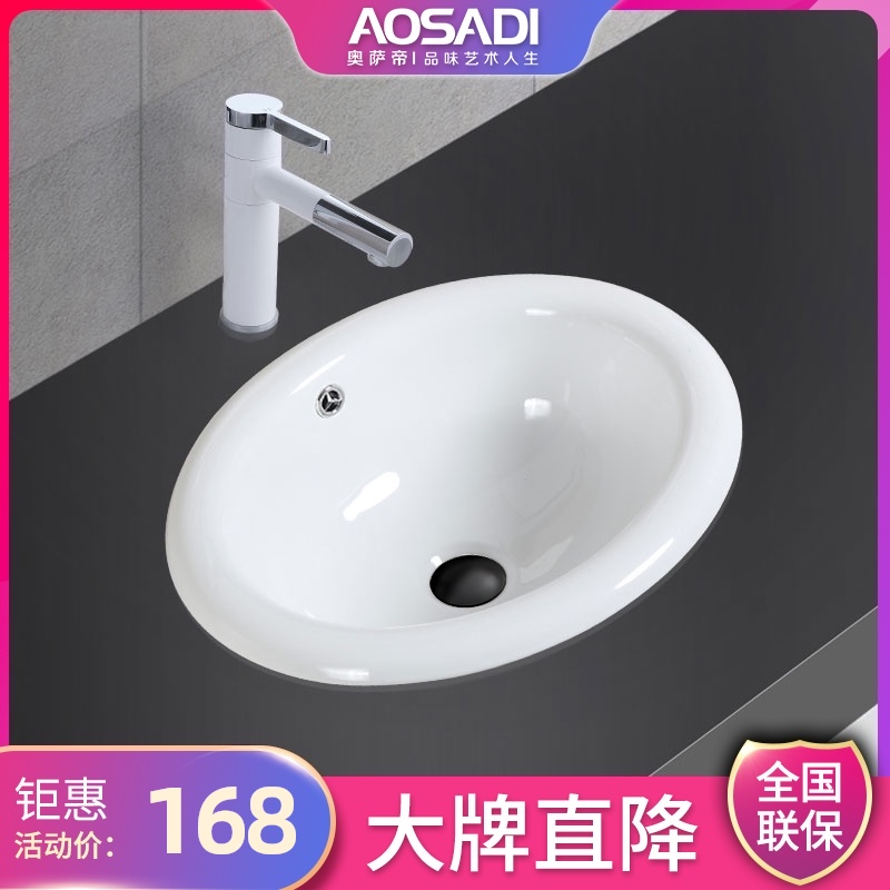 Osati semi-embedded oval Taichung basin Home ceramic basin Wash basin Wash basin Under-table basin 7005