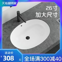  Osati basin Large size washbasin embedded ceramic 26 inch large washbasin Household washbasin 6011