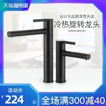  Osati rotary faucet Hot and cold black paint copper body telescopic basin basin wash basin faucet 8431