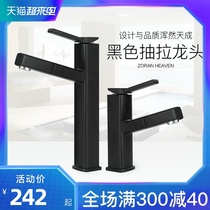  Osati pull-out faucet All black washbasin hot and cold faucet Household bathroom European style 8440-8441