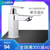  Osati single cold water faucet Household bathroom balcony hotel washbasin washbasin basin faucet 8417