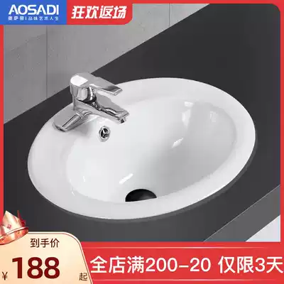 Osati household ceramic Washbasin Taichung basin Semi-embedded washbasin washbasin Under the counter basin Oval 7020