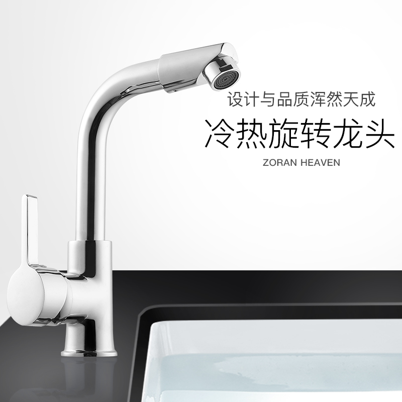 Osadi cold hot water faucet 360 ° rotating basin washbasin wash basin basin household faucet 8409