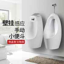 urinal wall mounted induction urinal urinal sensor hotel urinal diaper pod men's home toilet hanger