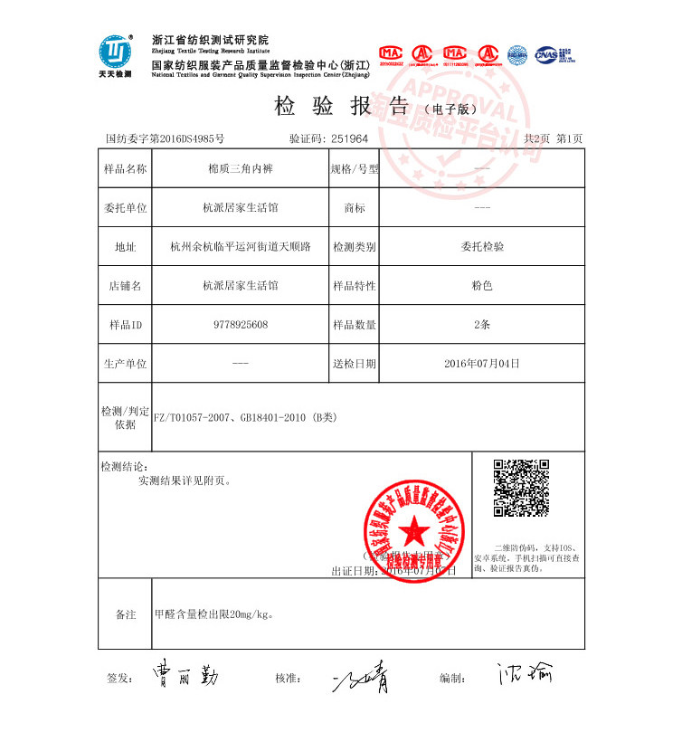 Slip personne âgée simple en coton - Ref 643328 Image 33