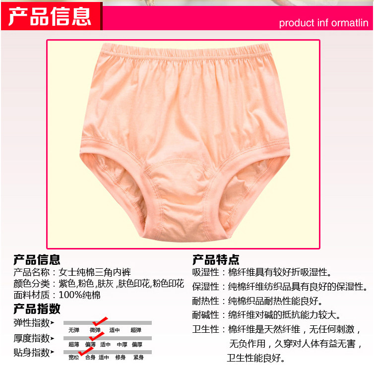 Slip personne âgée simple en coton - Ref 643328 Image 21