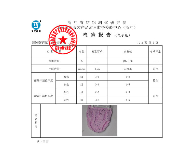 Slip personne âgée simple en coton - Ref 643328 Image 34