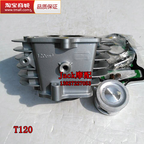 Jialing TK120 Thai T120 Loncin 120 Lifan horizontal 120 cylinder liner cylinder cylinder piston sleeve cylinder four sets