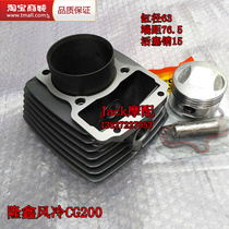 Fukuda 200 Longxin air-cooled CG200 Motorcycle 200cm3 Top lever machine cylinder sleeve cylinder piston sleeve cylinder
