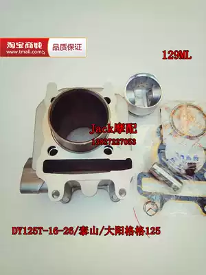 GEGE DY125T-16-Taishan DY125T-26 Dayang GEGE 129ML SCOOTER cylinder liner Cylinder liner Cylinder liner Cylinder liner Cylinder liner cylinder liner cylinder liner cylinder liner cylinder liner cylinder liner cylinder liner cylinder liner cylinder liner cylinder liner cylinder liner cylinder liner cylinder liner cylinder liner cylinder liner cylinder liner cylinder liner cylinder liner cylinder liner cylinder liner