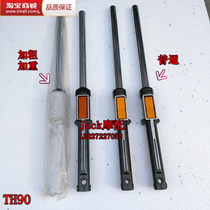 Suitable for Tianhong TH90 Tianhong 90 Tianjin Honda Honda 90 Motorcycle front fork Shock Absorber Shock Absorber