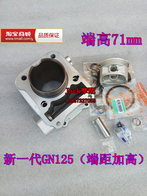 Guo San HJ125K-A-2A-3A-5 Locomotive GN125-2F plus high end distance 71 cylinder cylinder piston cylinder cylinder cylinder cylinder cylinder