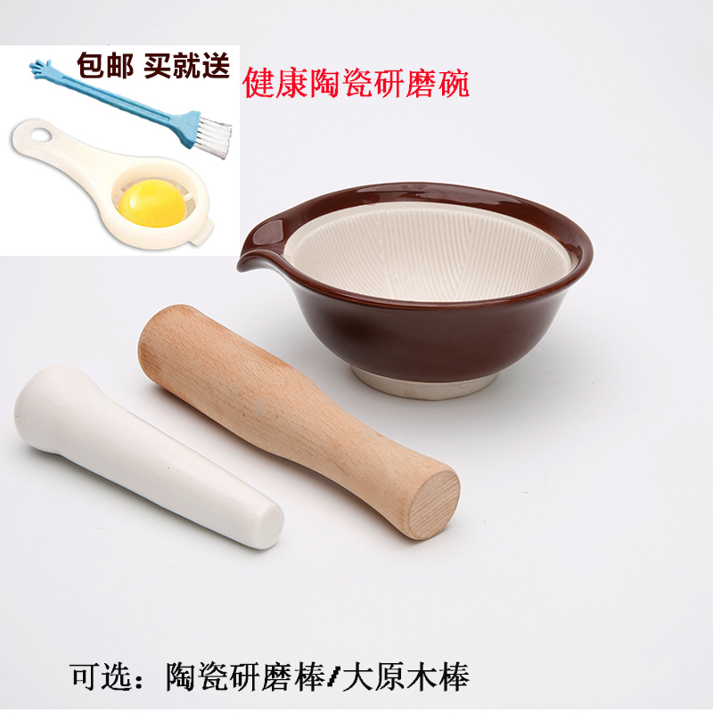 Japanese ceramic grinding bowl baby food supplement tableware mill baby fruit and vegetable rice cereal food grinder grinder grinding bowl