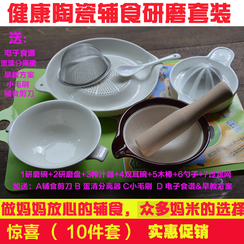 Ceramic grinding bowl Japanese-style bone china ceramic grinding bowl, dish, meat, rice, baby food supplement grinder