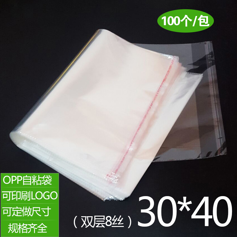 OPP self-adhesive self-adhesive bag clothes packaging bag customized transparent plastic bag 8 silk wholesale printing 30*40cm