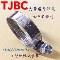 Authentic TJBC Tianjin Baocheng stainless steel German throat hoop bandwidth 9mm pipe hoop 10-16 12-20 16-25