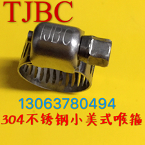 Special sale Tianjin Baocheng TJBC small beauty all stainless steel 304 open hole throat clamp tube card bandwidth 8mm