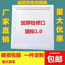 Hidden access door aluminum alloy air outlet cover pipe bathroom wall decorative panel ceiling inspection port fire protection