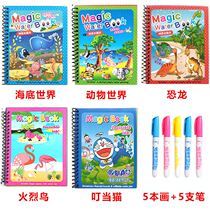 Water brush water painting book repeatedly graffiti childrens picture book puzzle water watermark magic hydration book Water Flower Book 3