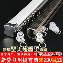  Super heavy-duty aluminum alloy curtain track straight rail curved rail Curtain rod slide Single and double track Roman rod guide rail side top installation