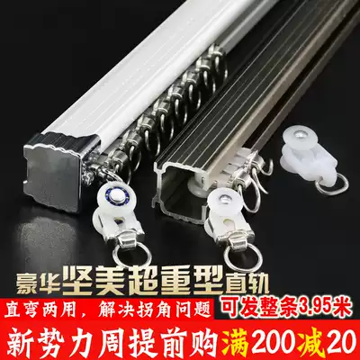 Super heavy-duty aluminum alloy curtain track straight rail curved rail Curtain rod slide Single and double track Roman rod guide rail side top installation