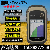 Garmin eTrex32x outdoor handheld GPS hiking positioning navigation track recording instrument