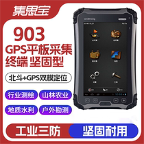 Set Theppel 903 outdoor handheld Beidou GPS location navigator coordinates with latitude and longitude surveying and mapping collection instruments