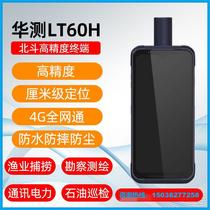 Shanghai CTI LT60H high-precision centimeter surveying and mapping Beidou handheld GPS positioning and navigation data collector