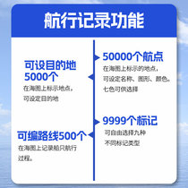 ESP728D Marine GPS Satellite Navigation Chart Machine Navigation Marine Fishing Vessel Longitude and Latitude Locator