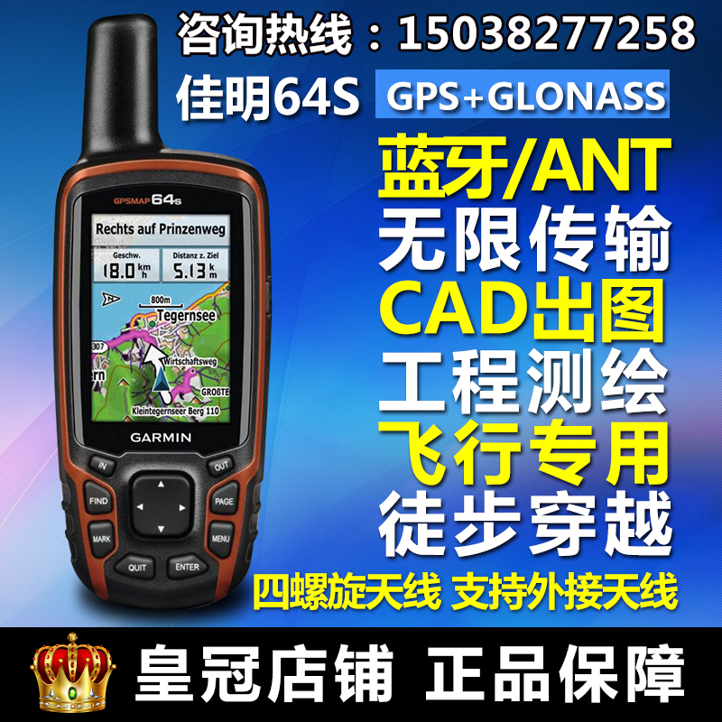 Garmin 64s outdoor handheld GPS positioning satellite navigation Flight Hiking cross-country navigation 62SC