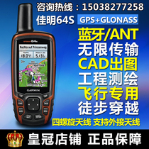 Garmin Jiaming 64s outdoor handheld GPS locator flight trekking through the off-road sailing 62SC