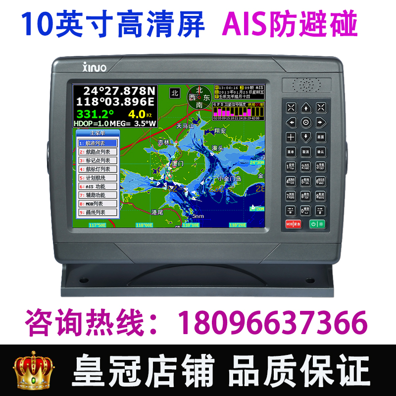 Xinnuo marine AIS collision avoidance instrument GPS satellite satellite navigation locator 10-inch chartplotter satellite navigation sea view ship