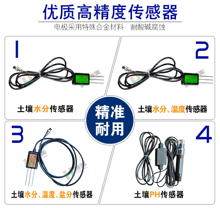 土壤温度水分盐分PH测定仪