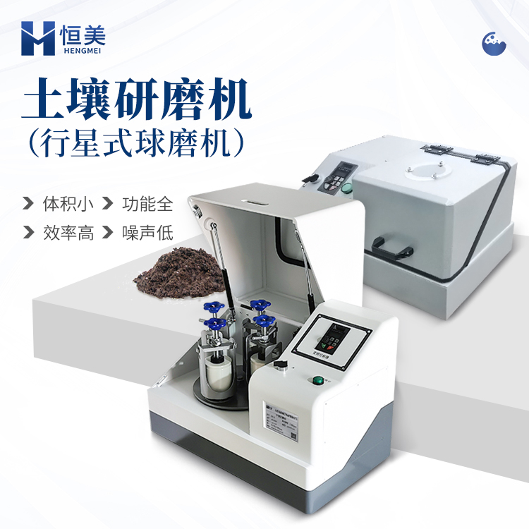 Soil Grinding Machine Soil Sample Agau Grinding Laboratory Equipment Vertical Oil Seal Silent Planetary Ball Mill