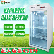 Seed Germination Box Plant Budding Machine Lighting Electric Heating Can Refrigeration Thermostatic Box Cultivation Box Seed Nursery germination Sprouting Box