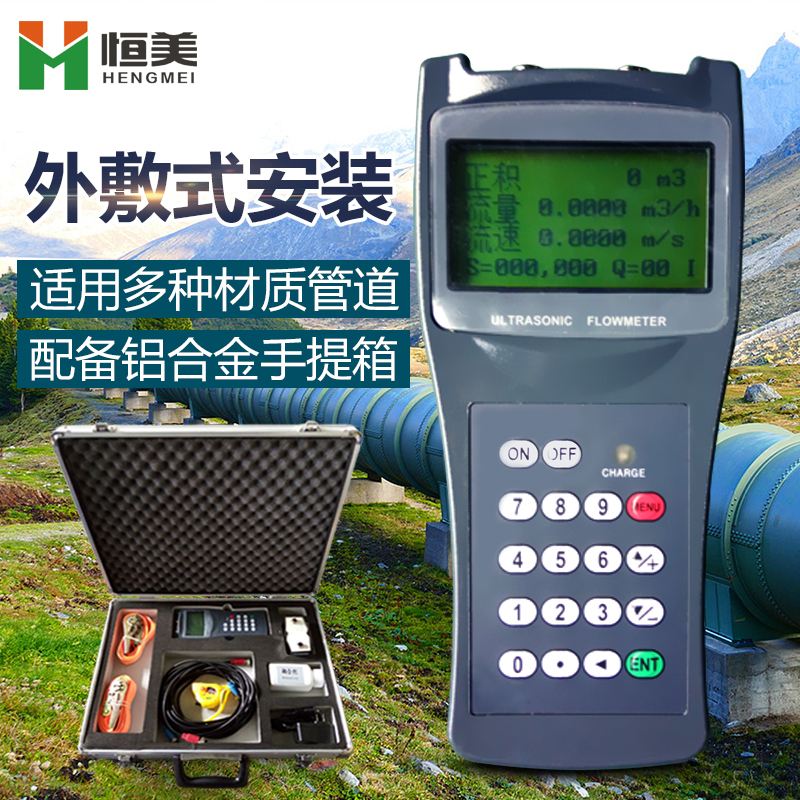 Portable pipe ultrasonic flow meter high-precision sensor handheld liquid sewage ultrasonic flow meter