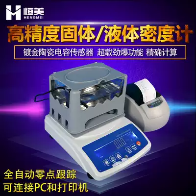 High precision solid density meter liquid electronic gold precious metal plastic particle detection balance specific gravity tester