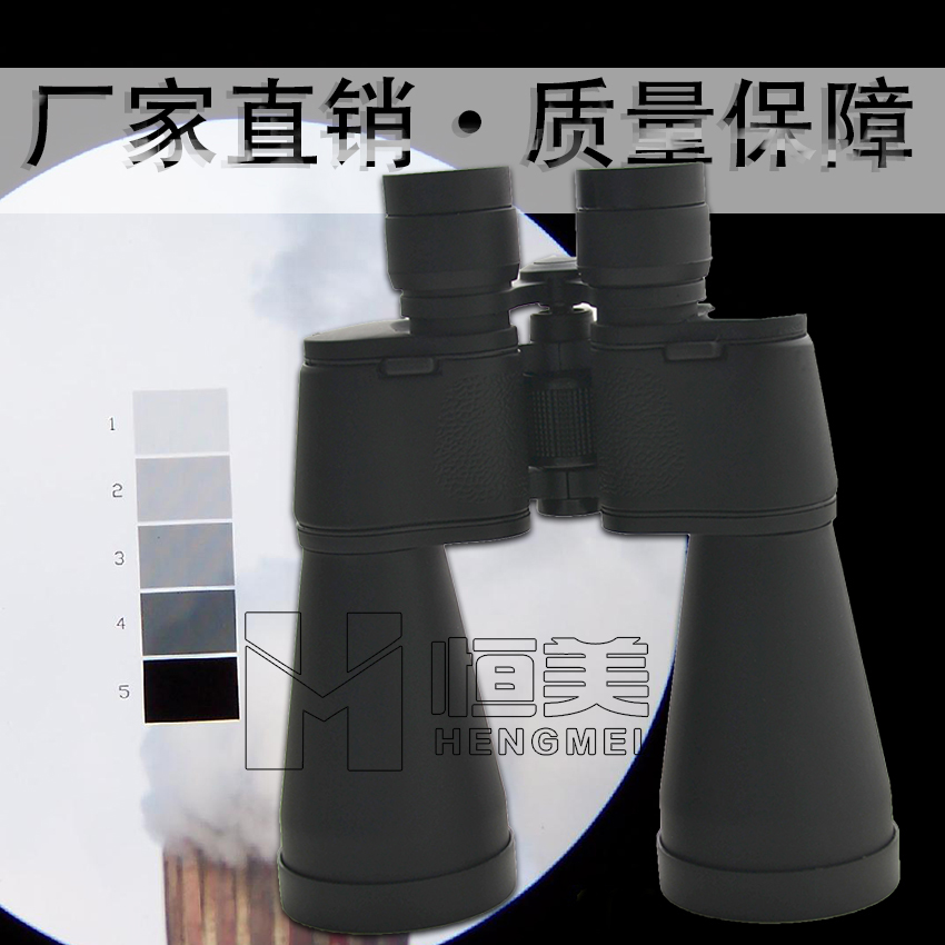 Lingeman Black Meter Lingman Smoke Telescope Smoke Concentration Monitor Smoke Blackness Detector