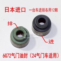 Adapting Pajero V33 Cheetah Black King Kong Pajero V73V77V93V97V87 Valve Oil Seal Japan Original