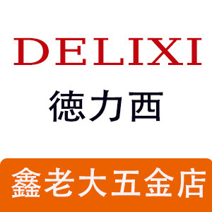鑫老大五金店