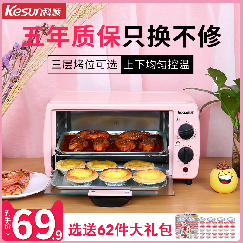 Kesun Koshun TO-098 Koshun Oven Home Baking Small Electric Oven Baked Cake Bread Multifunction