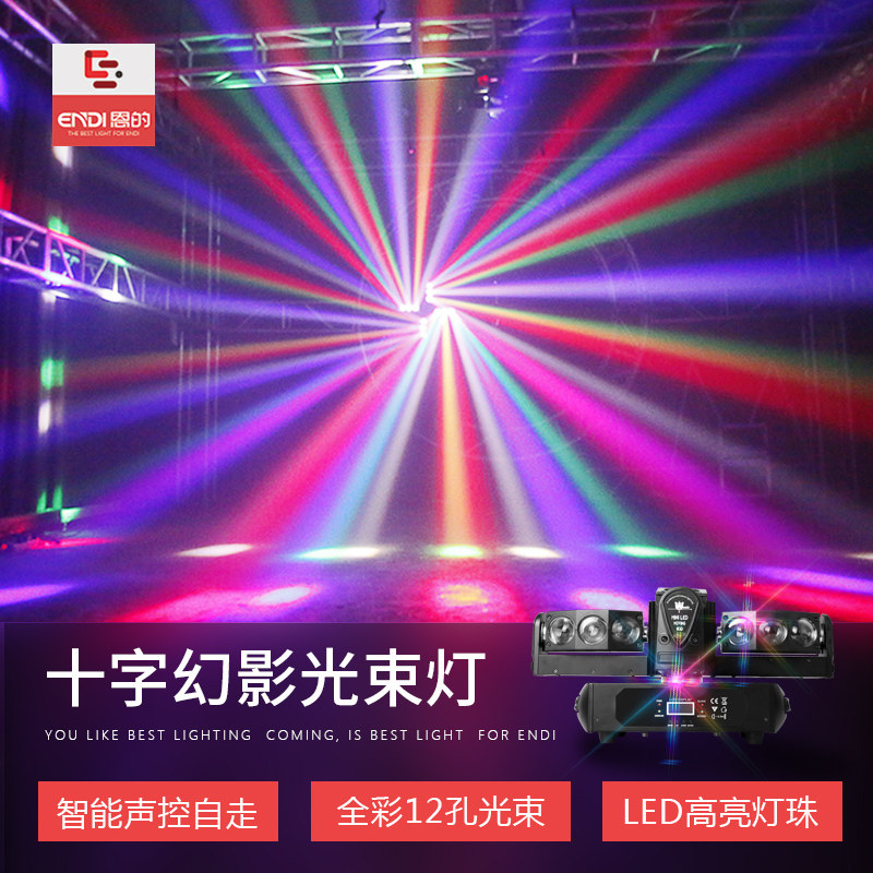 En stage lights rotating light LED sound control full color beam light lamp KTV bar lamp ballroom lighting room bungbang lamp lamp