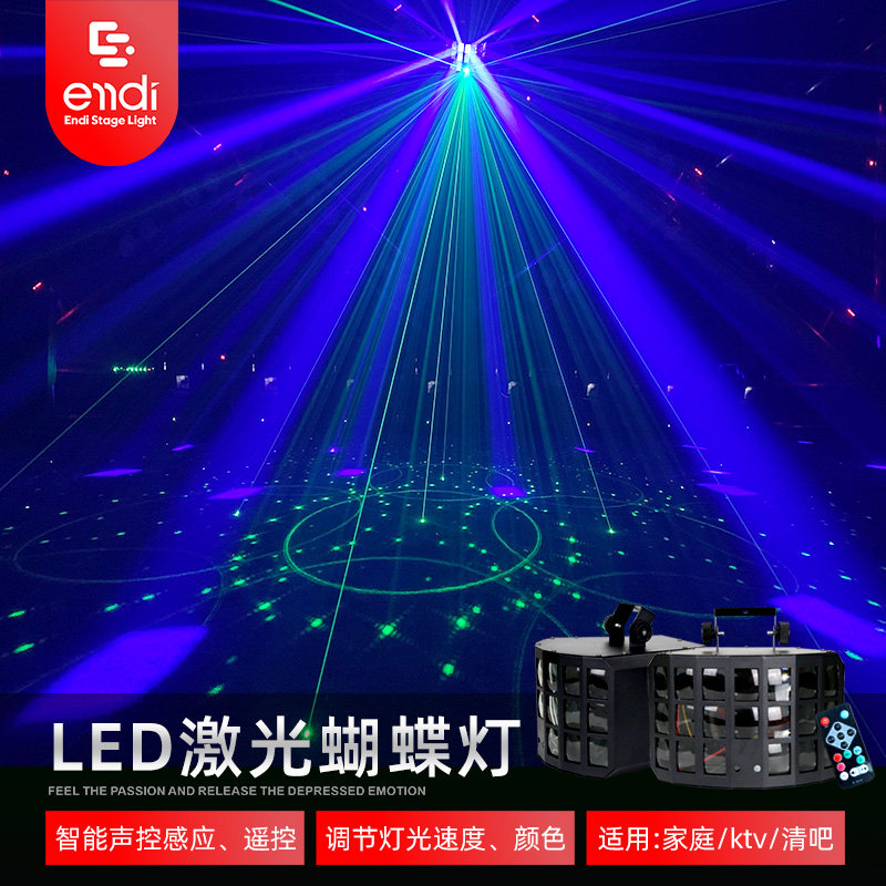 KTV flash atmosphere lights colorful rotating lights home voice-activated laser lights butterfly lights bar bungee stage lights