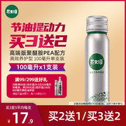 芥末绿 燃油宝添加剂发动机除积碳油路清洗液100ML