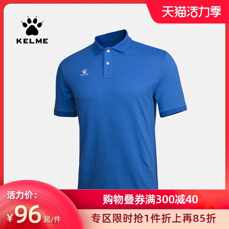 KELME sports leisure POLO men's solid color life leisure short-sleeved shirt business breathable lapel T-shirt