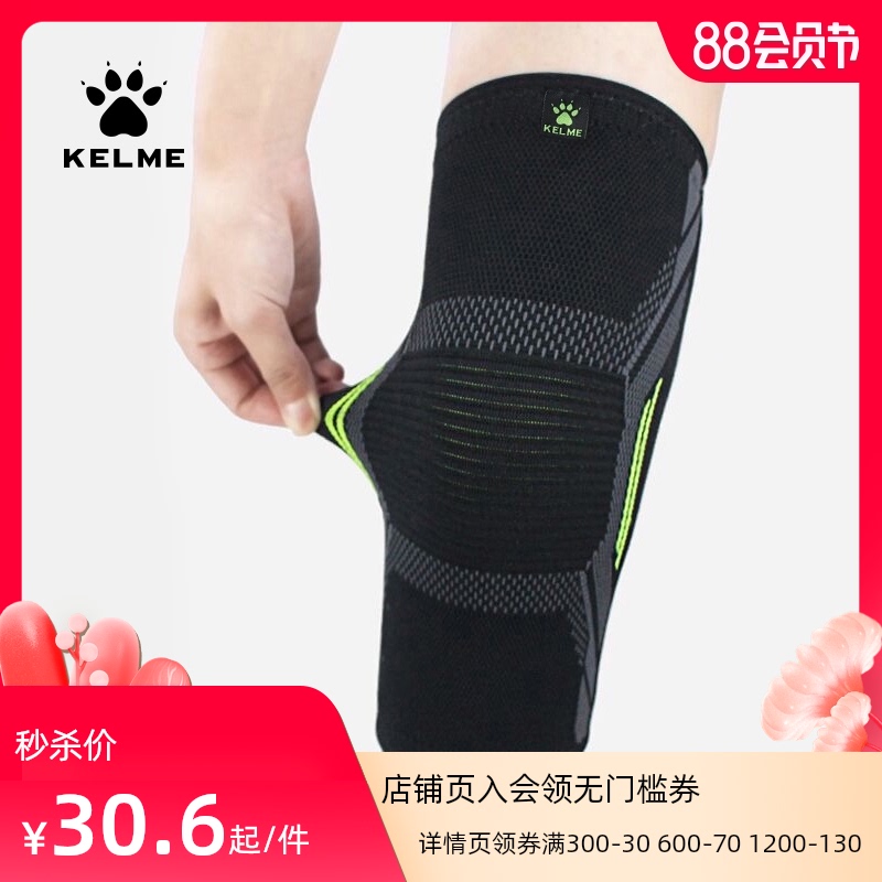 KELME Kalmei Kneel Sports Thin Men's and Women's Basketball Running Fitness Training Football Leggings Professional Protectors