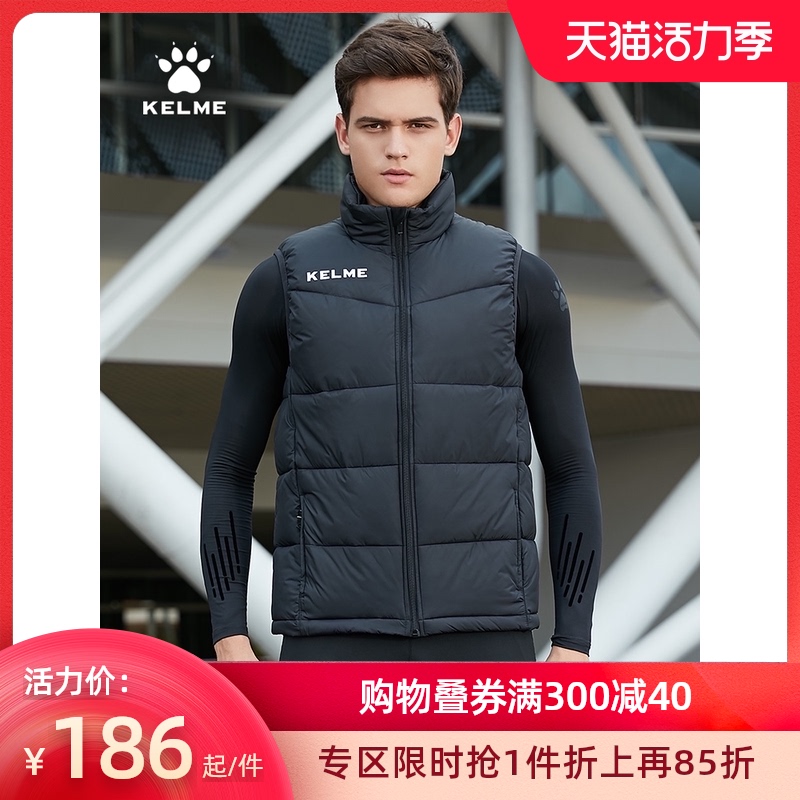 KELME official flagship sports cotton vest men's football vest thickened jacket Winter training waistcoat children