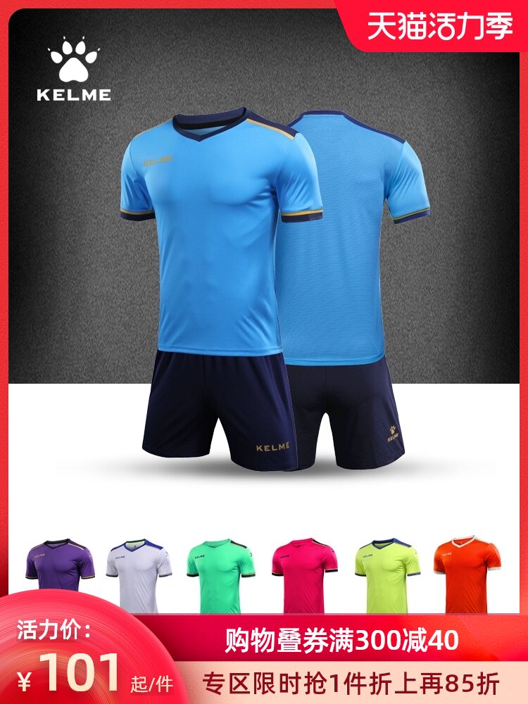 KELME KALME football suit suit men's football shirt official flagship game training suit custom uniform printing