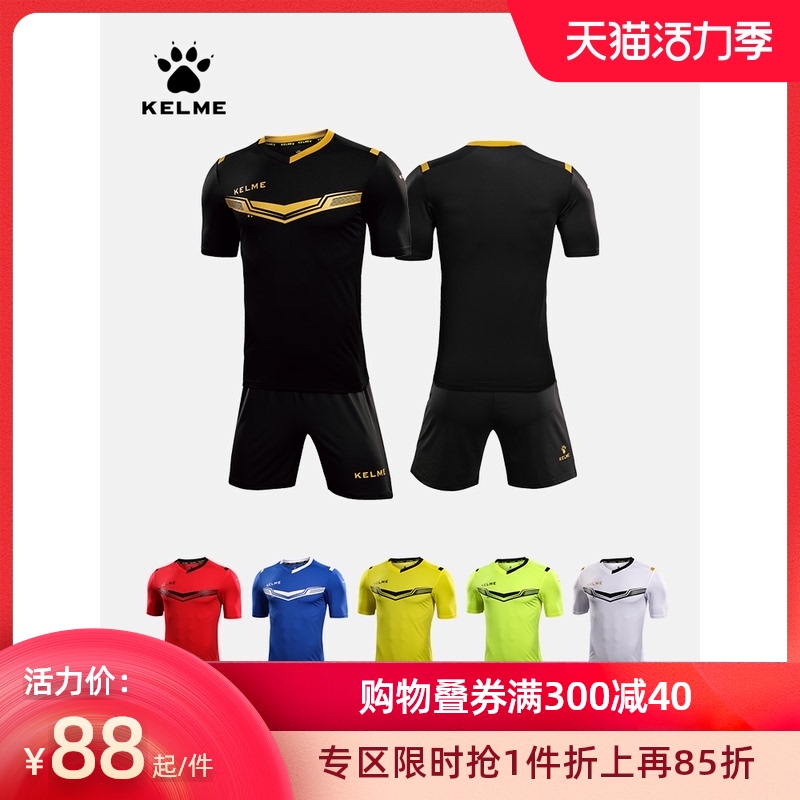 KELME children's football suit suit official flagship schoolboy breathable training suit Men's custom jersey
