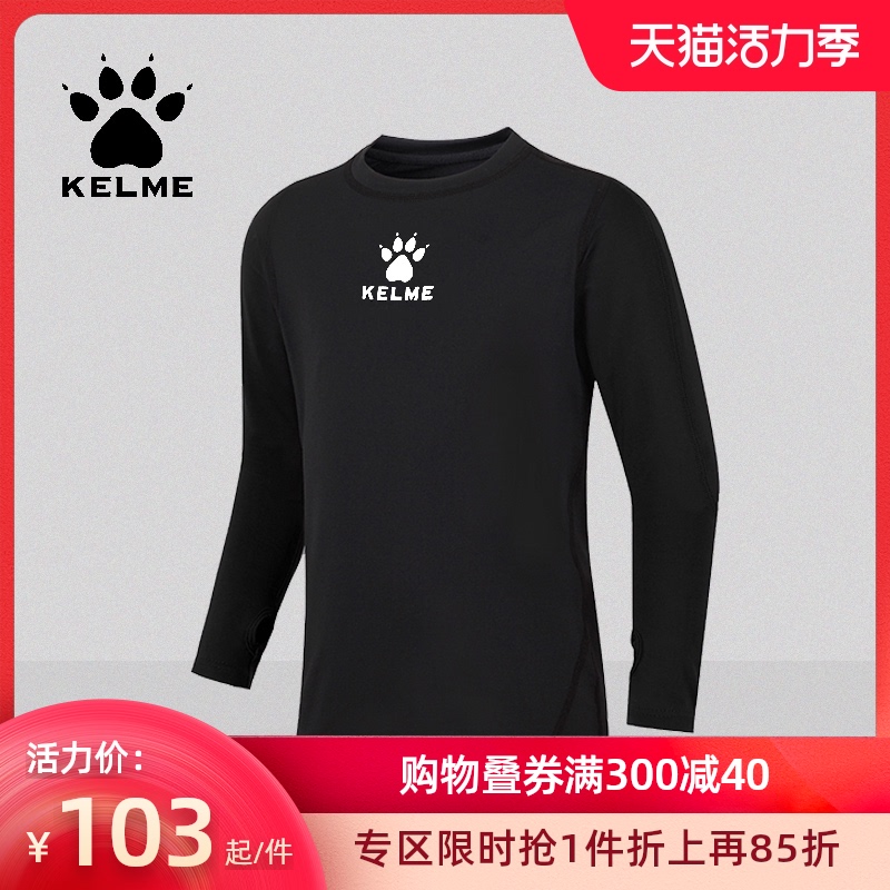 KELME Kalmega velvet thickened children's tights sports fitness T-shirt warm base shirt K15Z735